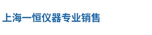 上海一恒科学仪器有限公司