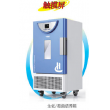 BPMJ-500T霉菌培养箱（触摸屏）